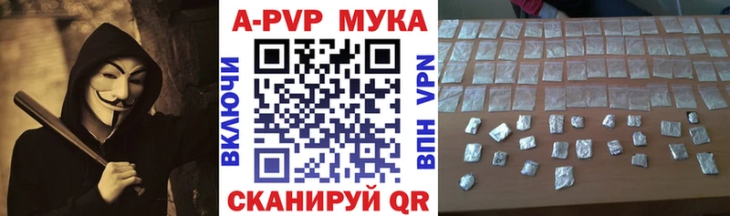 что такое Великие Луки APVP Соль
