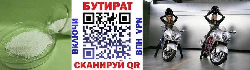 БУТИРАТ оксибутират  Великие Луки 