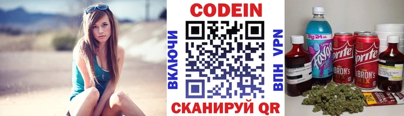 купить наркоту  Великие Луки  Кодеин Purple Drank 