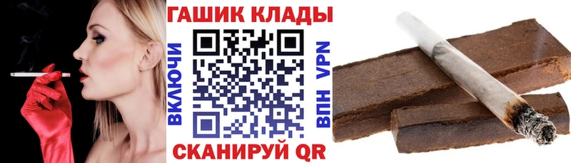 ГАШ гашик  Великие Луки 
