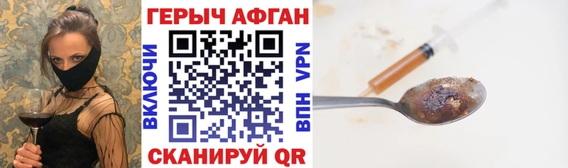 shop официальный сайт где можно купить наркотик Великие Луки Героин хмурый
