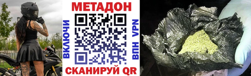 МЕТАДОН кристалл  площадка Telegram  Великие Луки 