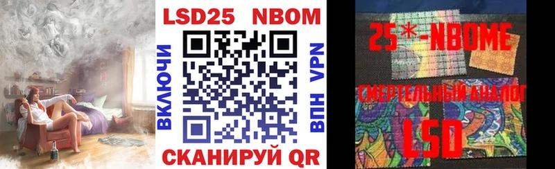 Марки N-bome 1,5мг Великие Луки